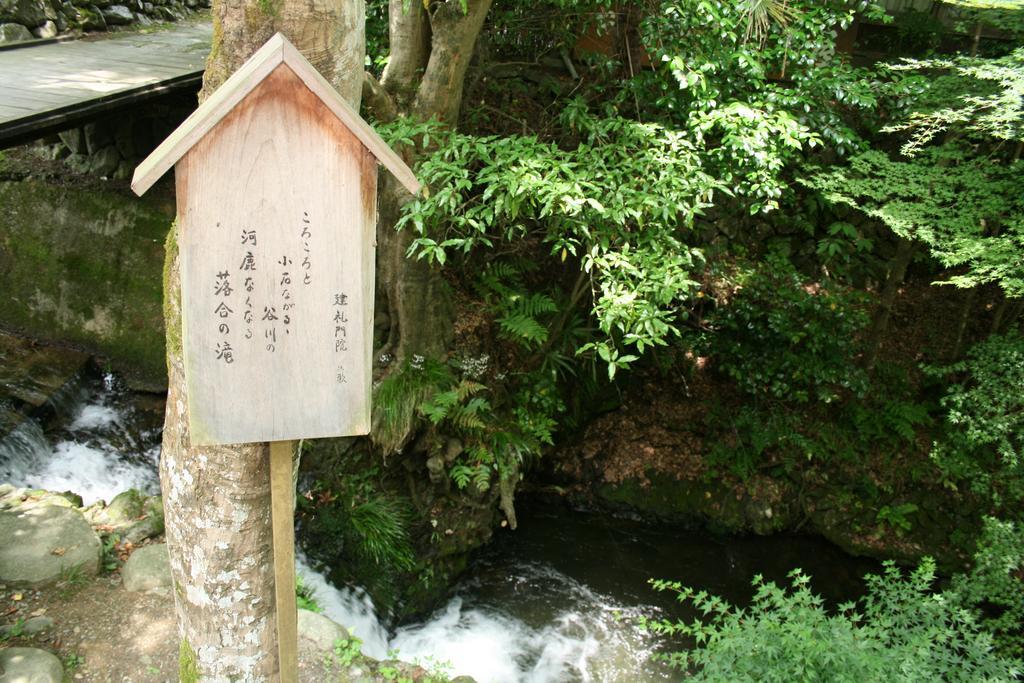Hotel Yumoto Onsen Oharasansou Kyōto Esterno foto